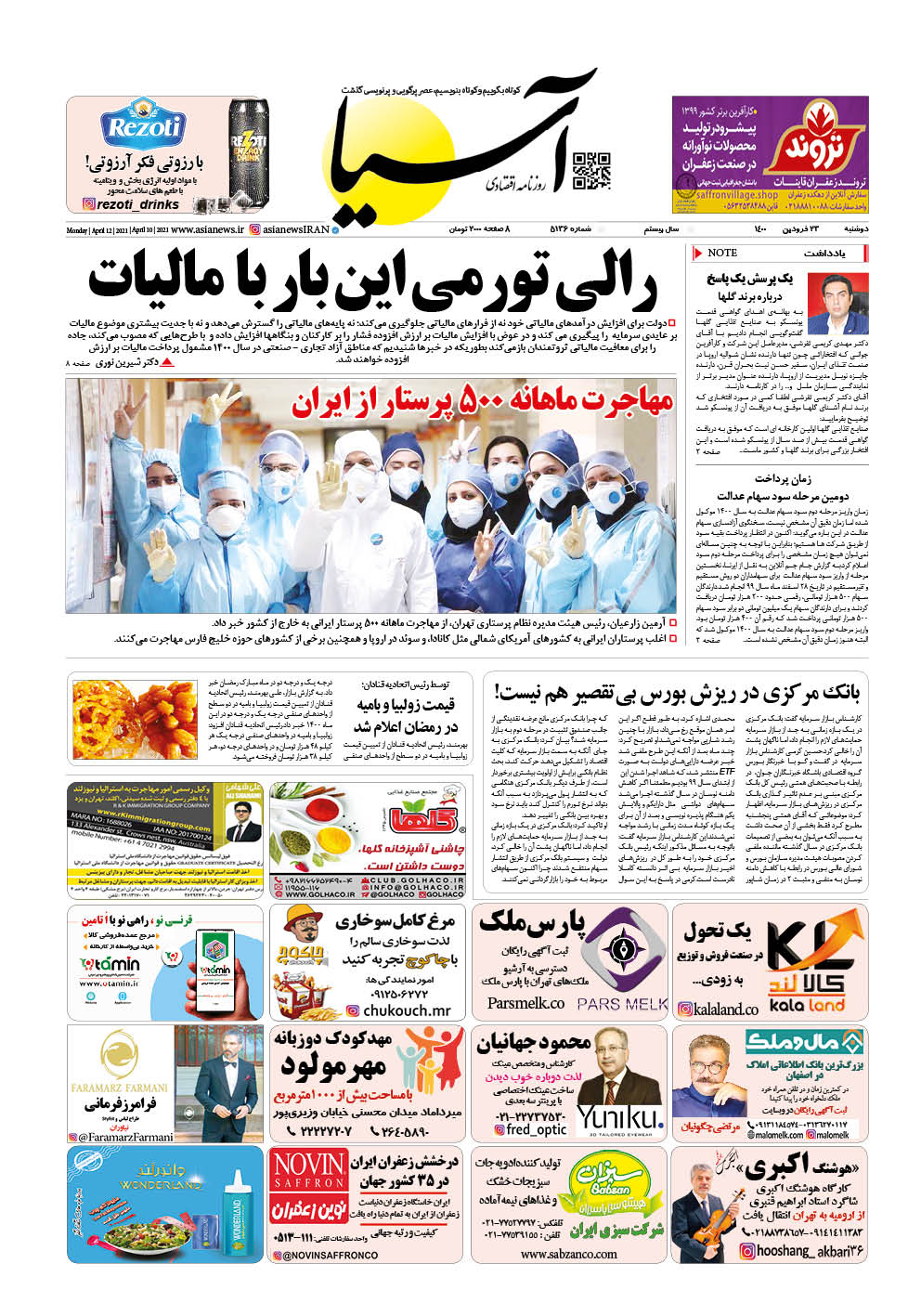 روزنامه اقتصادی آسیا - ۲۳ فروردین ۱۴۰۰ 2