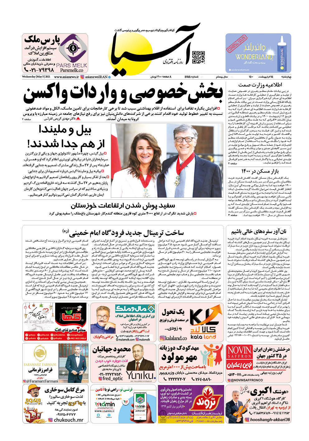 روزنامه اقتصادی آسیا - ۱۵ اردیبهشت ۱۴۰۰ 2