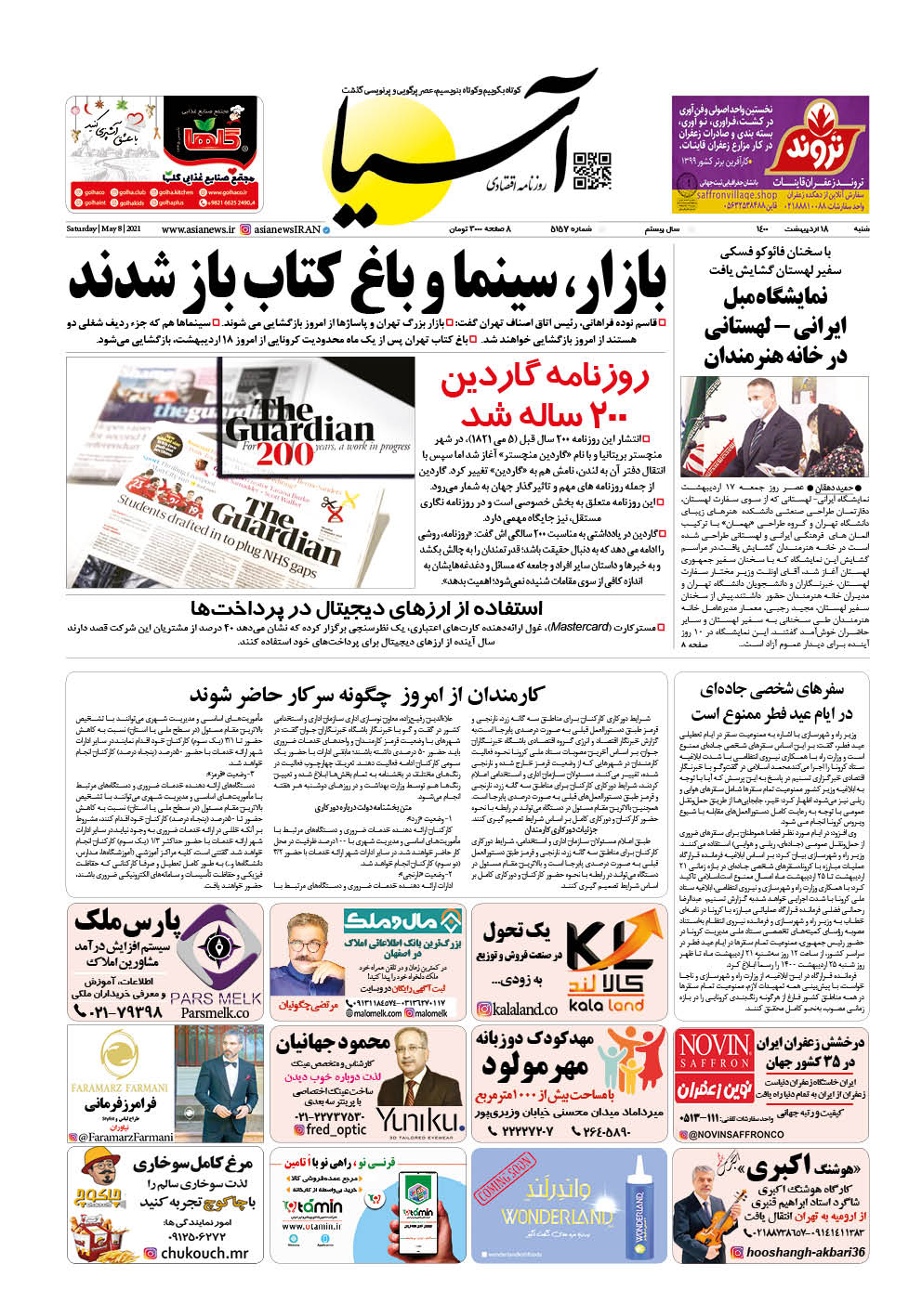 روزنامه اقتصادی آسیا - ۱۸ اردیبهشت ۱۴۰۰ 2