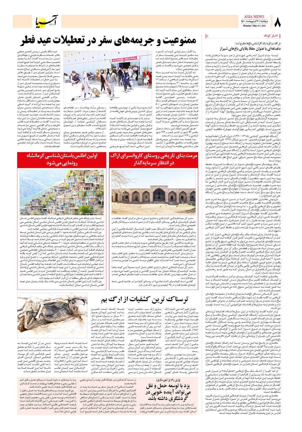 روزنامه اقتصادی آسیا - ۲۰ اردیبهشت ۱۴۰۰ 7