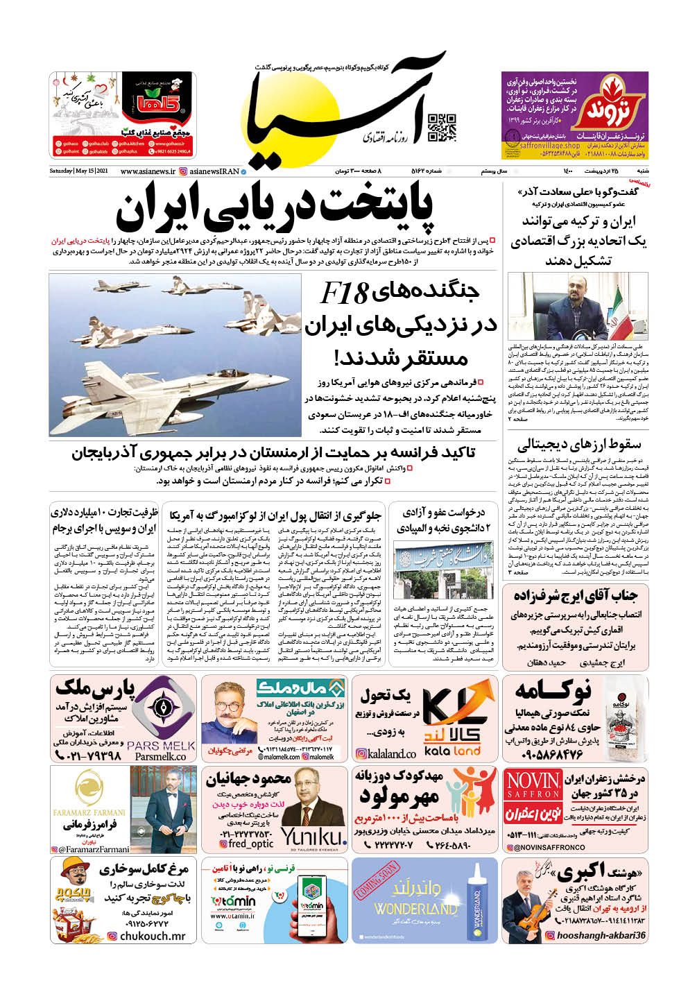 روزنامه اقتصادی آسیا - ۲۵ اردیبهشت ۱۴۰۰ 2