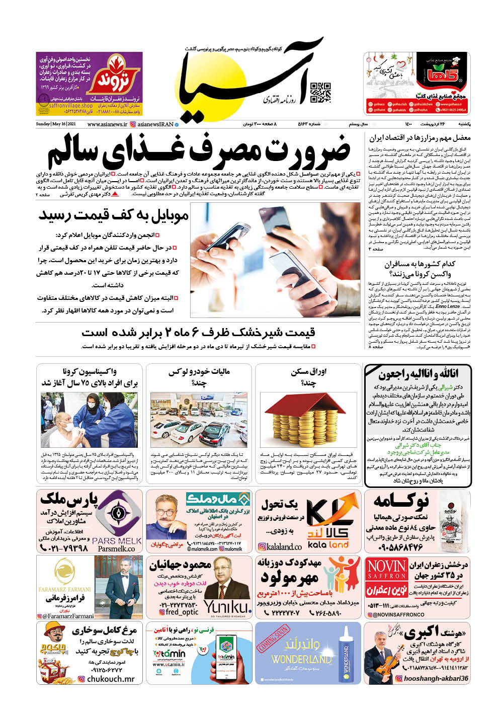 روزنامه اقتصادی آسیا - ۲۶ اردیبهشت ۱۴۰۰ 2