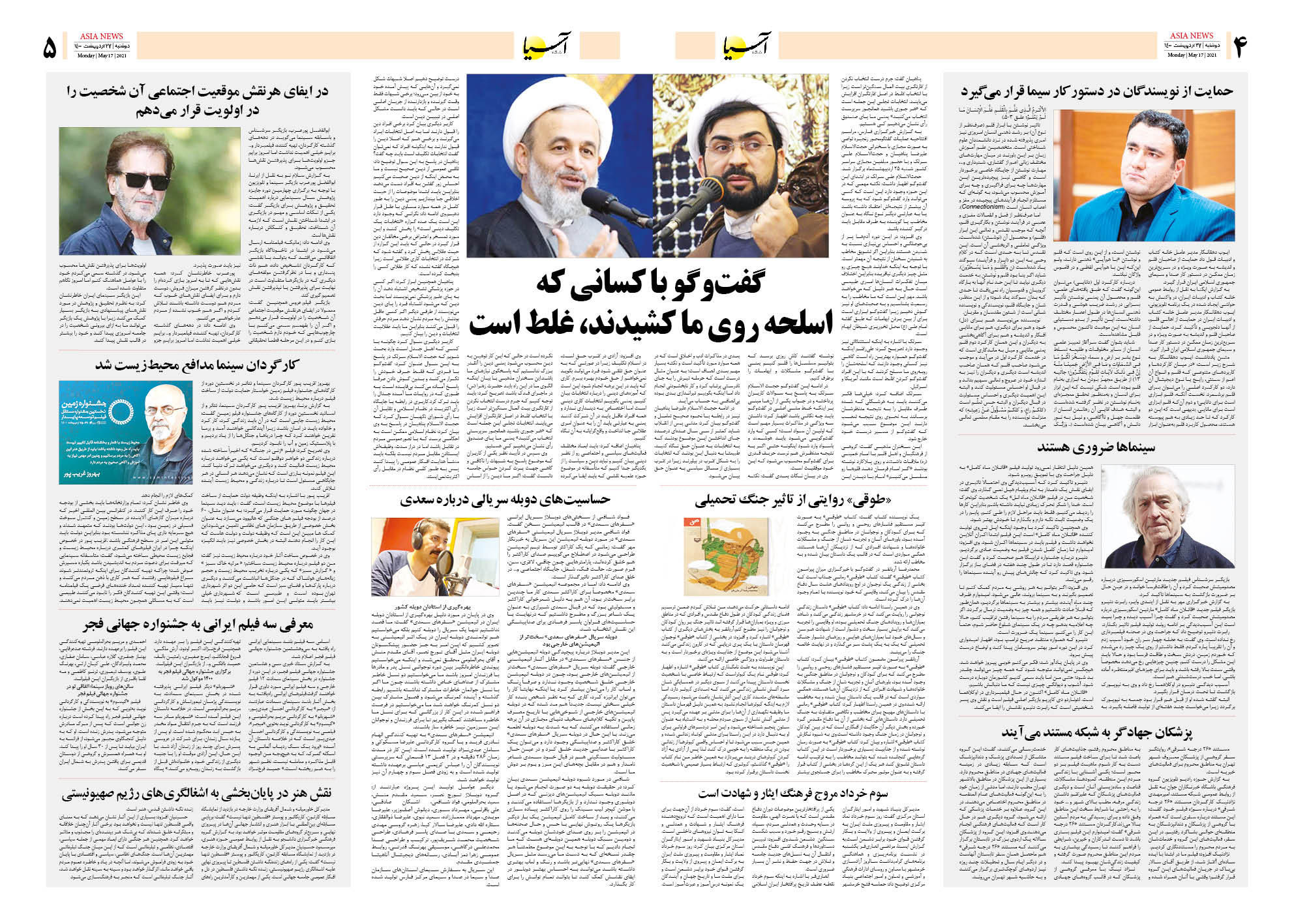 روزنامه اقتصادی آسیا - ۲۷ اردیبهشت ۱۴۰۰ 8