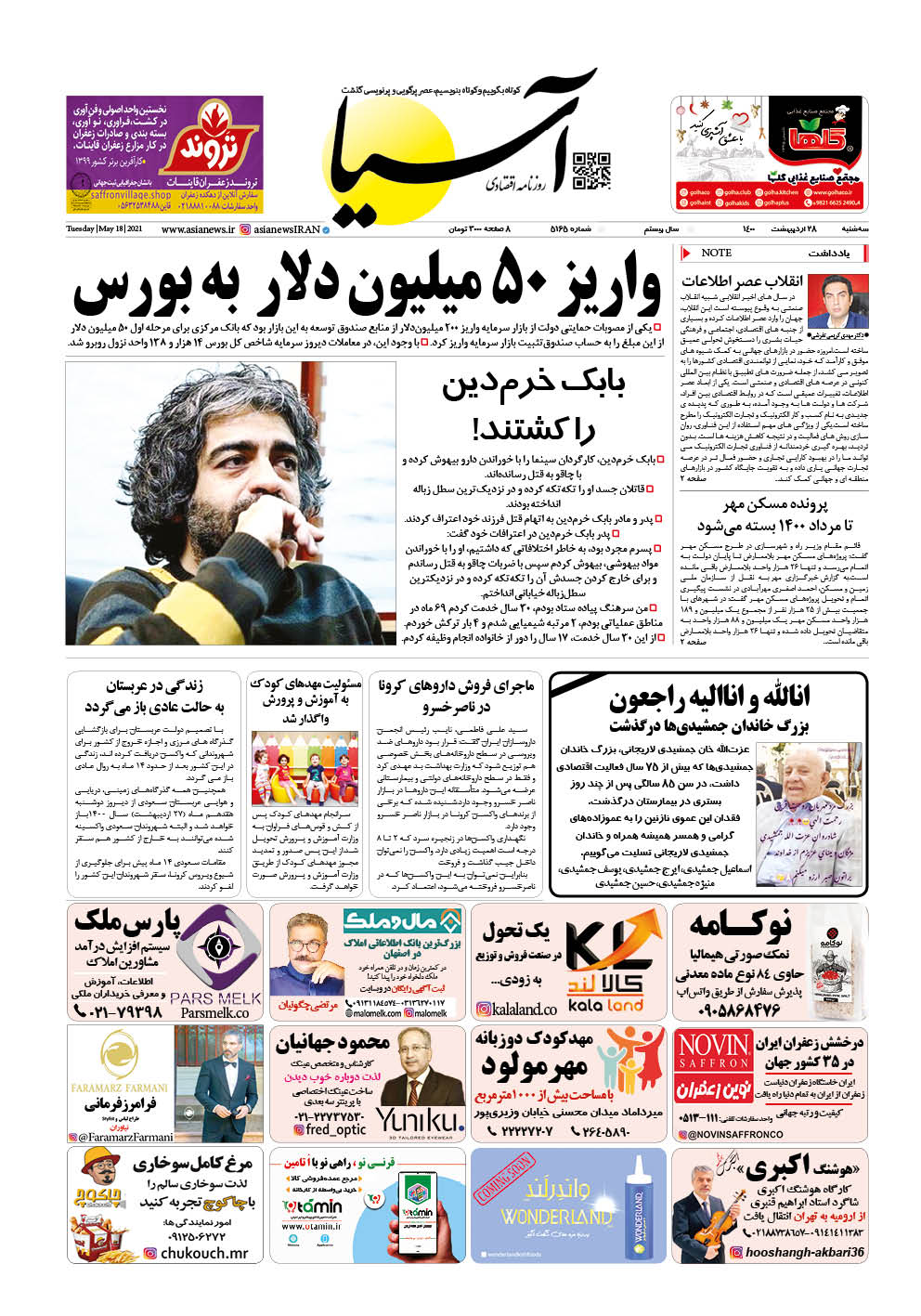 روزنامه اقتصادی آسیا - ۲۸ اردیبهشت ۱۴۰۰ 2