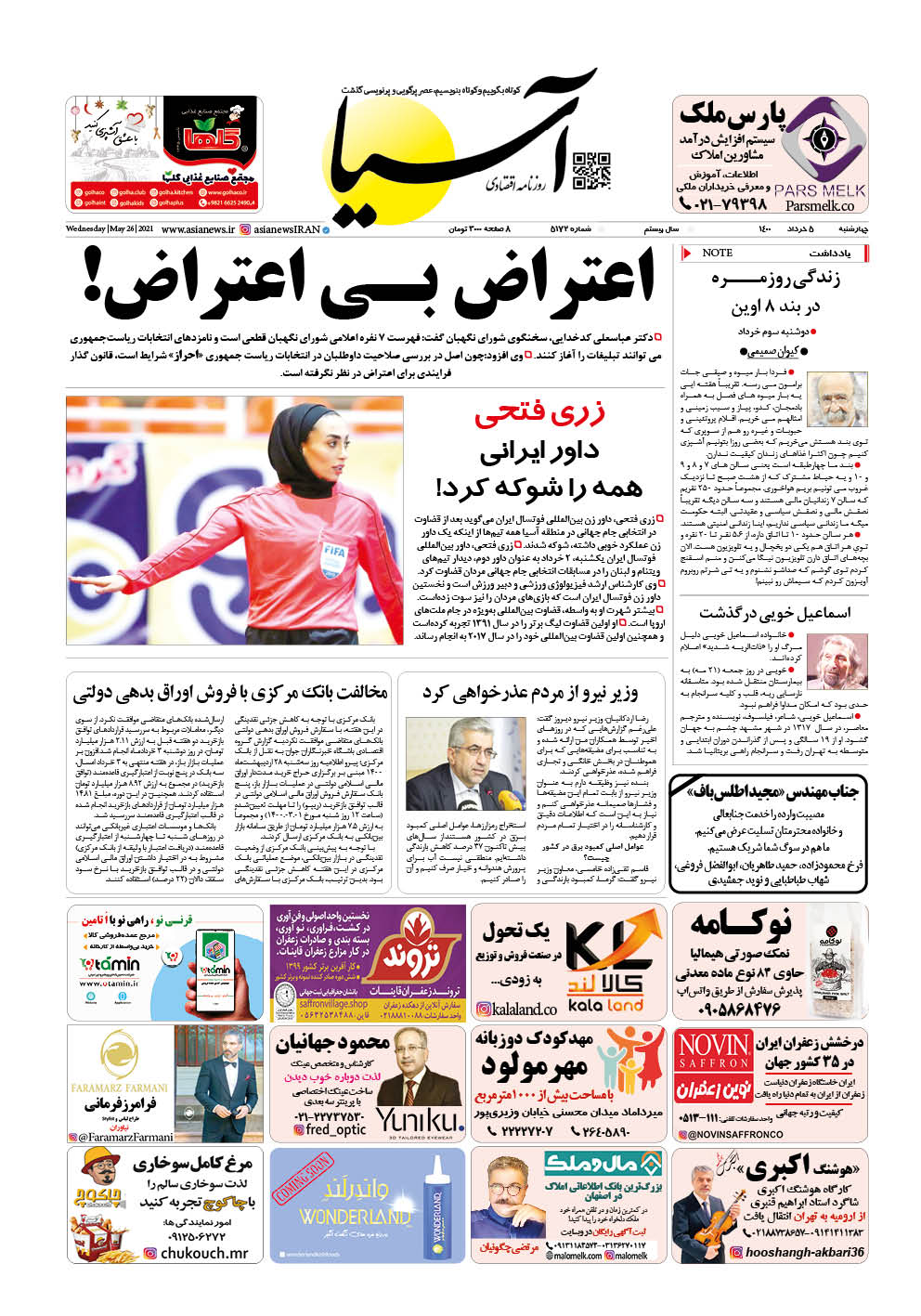 روزنامه اقتصادی آسیا - ۵ خرداد ۱۴۰۰ 2