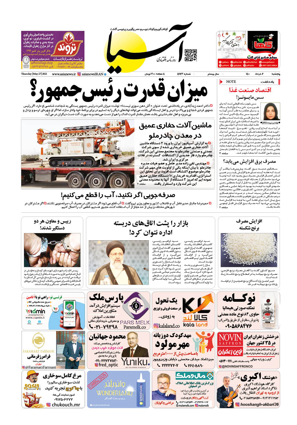 روزنامه اقتصادی آسیا - ۶ خرداد ۱۴۰۰ 2