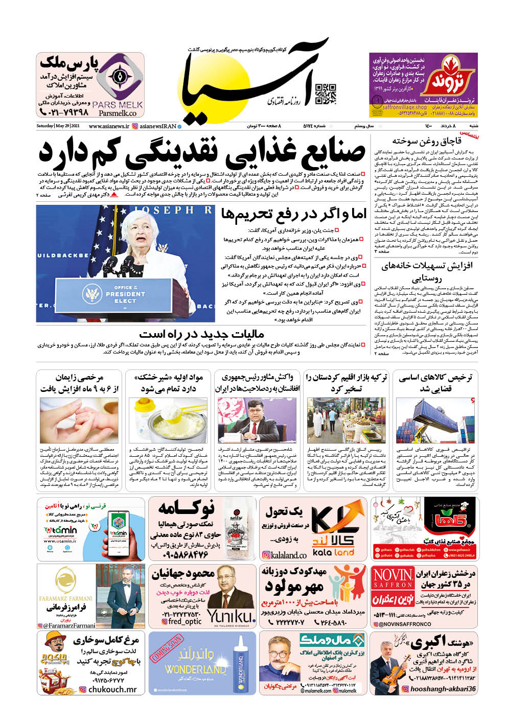 روزنامه اقتصادی آسیا - ۸ خرداد ۱۴۰۰ 2