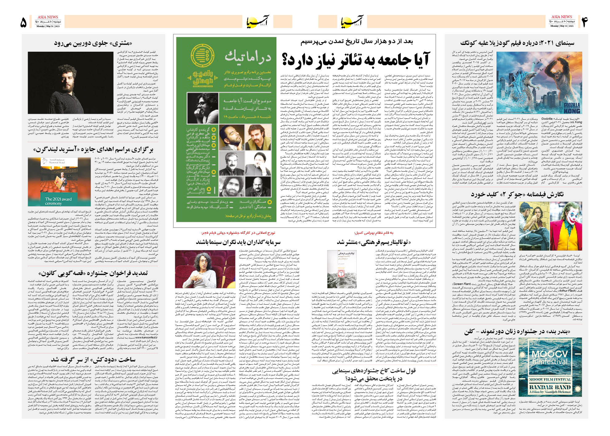 روزنامه اقتصادی آسیا - ۱۰ خرداد ۱۴۰۰ 8