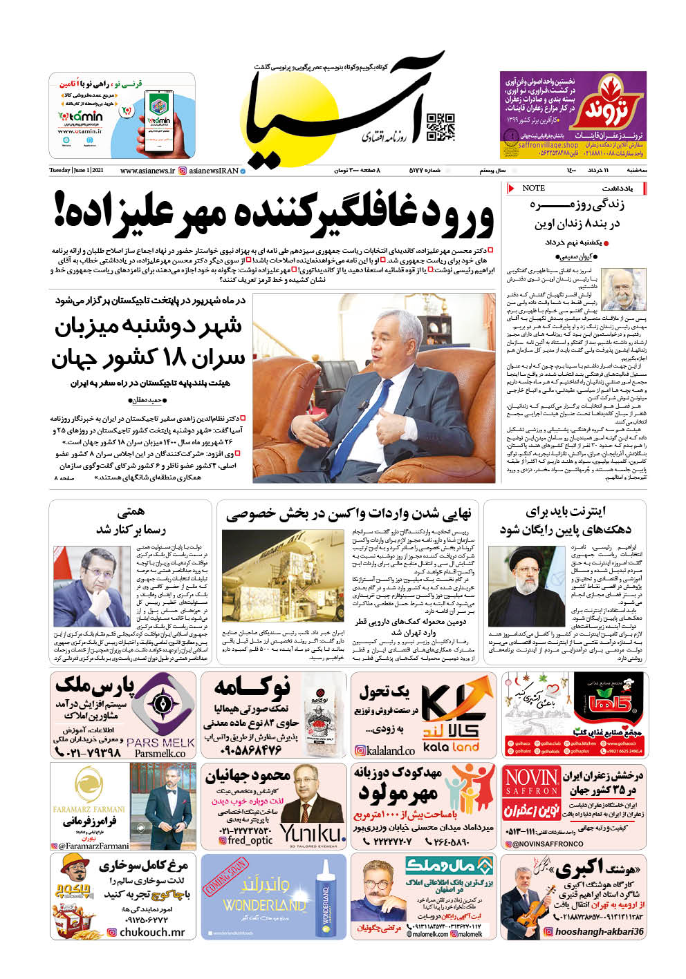 روزنامه اقتصادی آسیا - ۱۱ خرداد ۱۴۰۰ 2