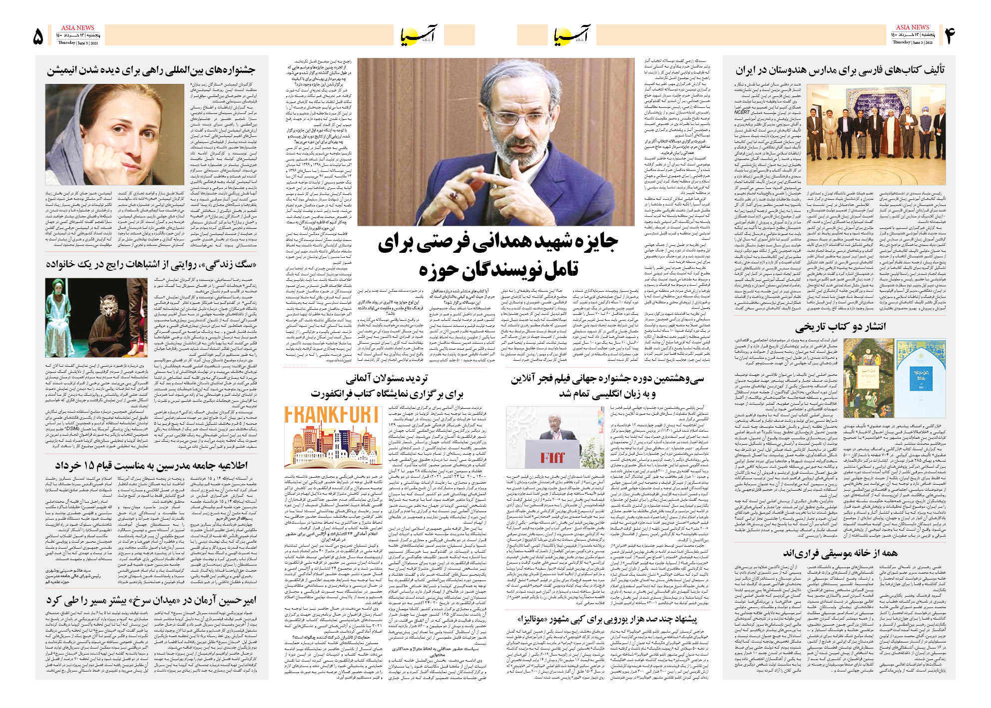 روزنامه اقتصادی آسیا - ۱۳ خرداد ۱۴۰۰ 8