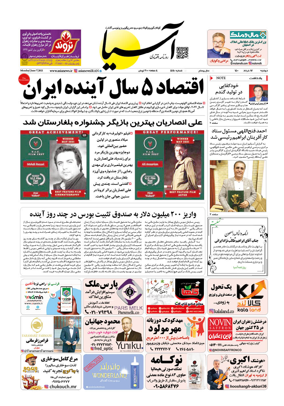 روزنامه اقتصادی آسیا - ۱۷ خرداد ۱۴۰۰ 2