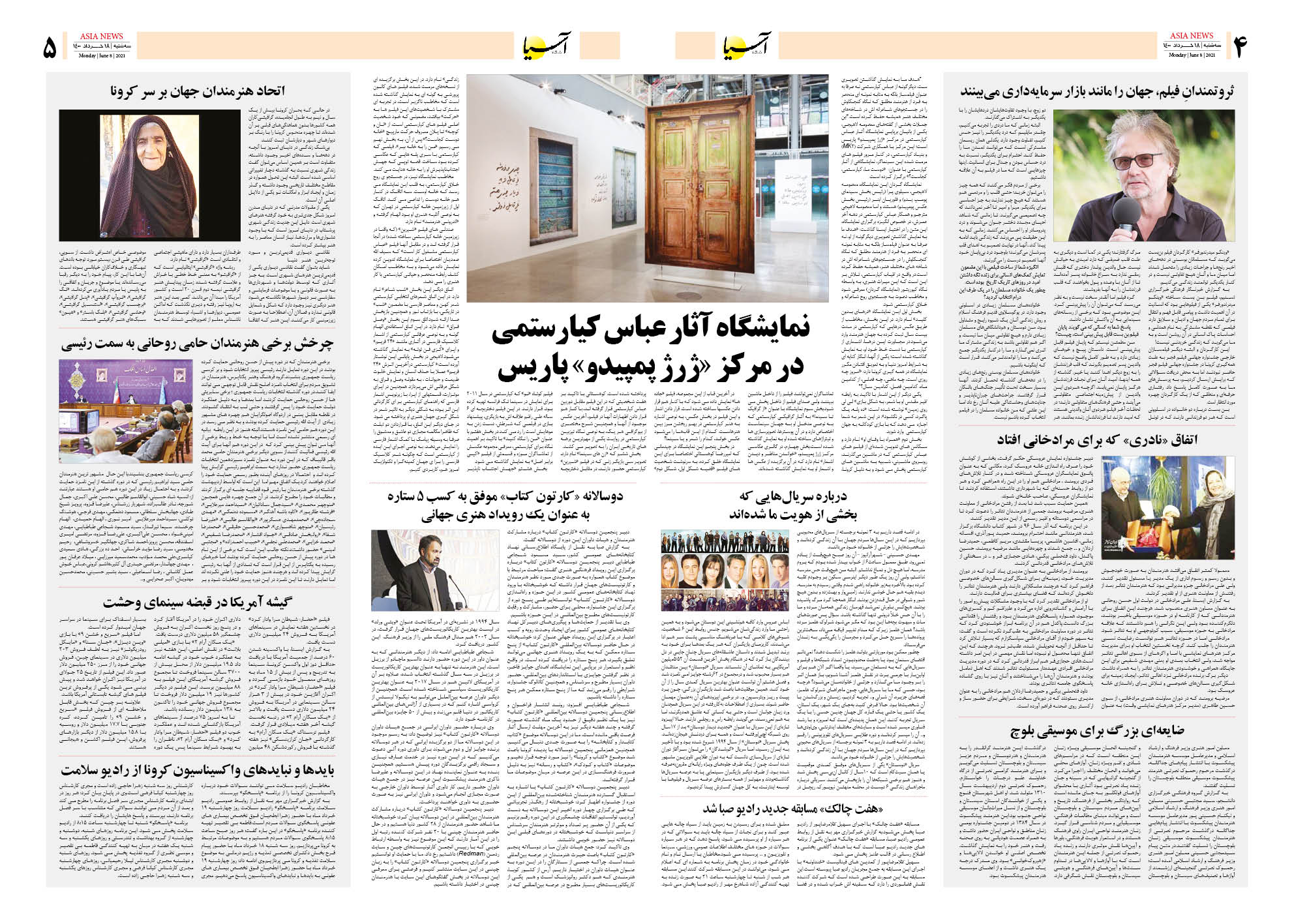 روزنامه اقتصادی آسیا - ۱۸ خرداد ۱۴۰۰ 8