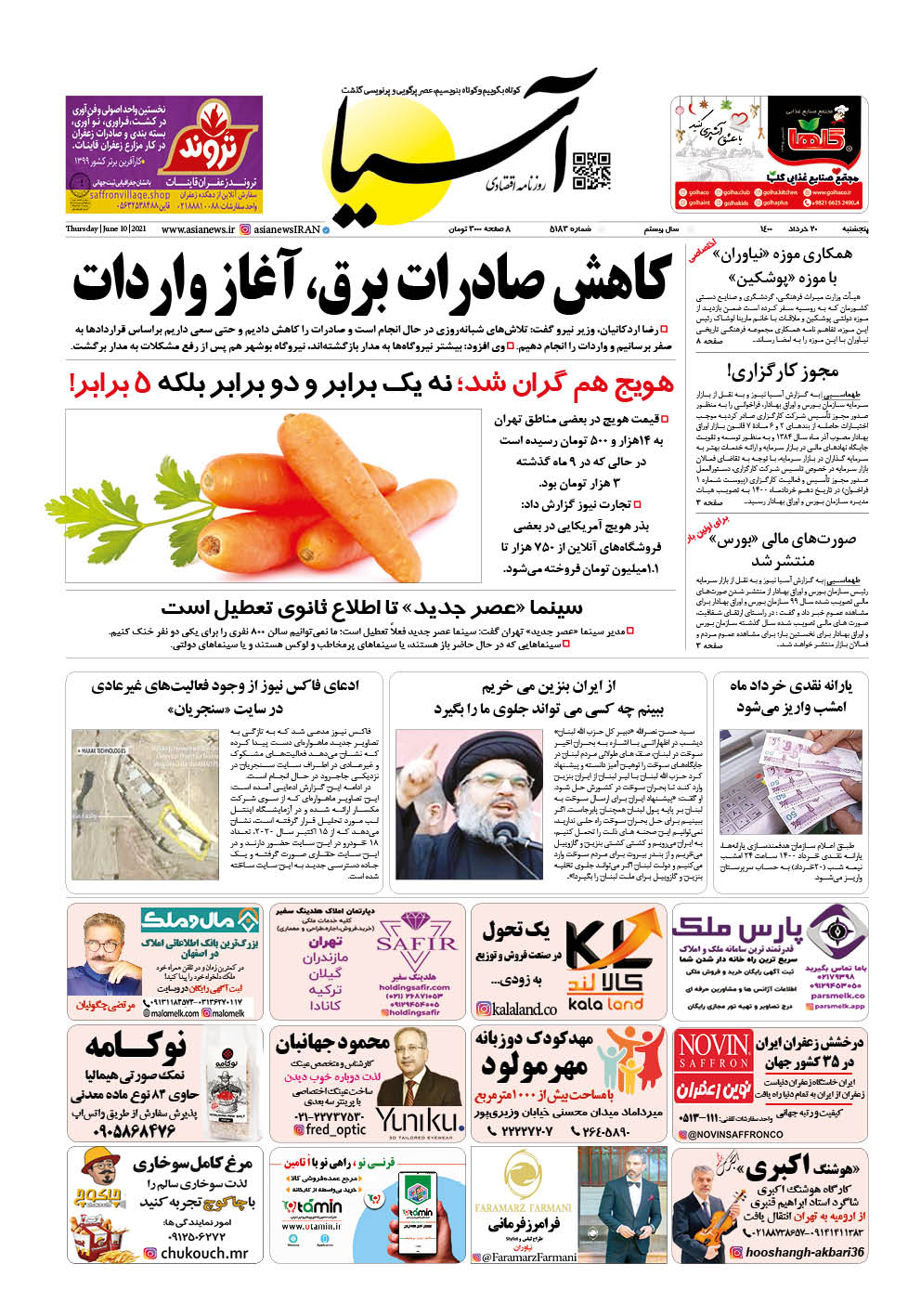 روزنامه اقتصادی آسیا - ۲۰ خرداد ۱۴۰۰ 2