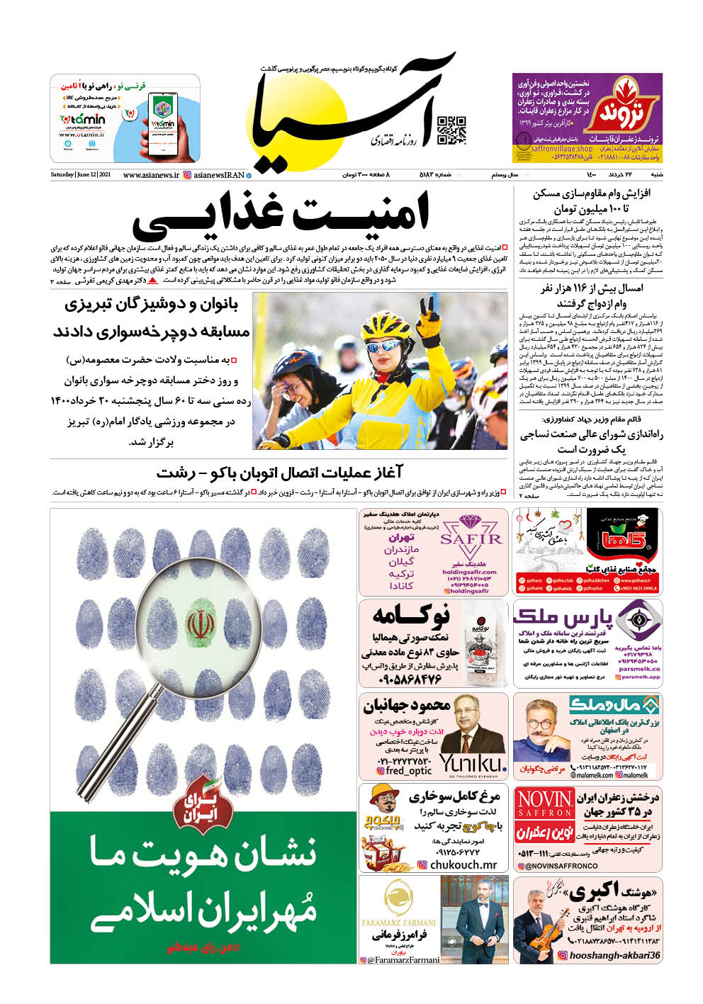 روزنامه اقتصادی آسیا - ۲۲ خرداد ۱۴۰۰ 2