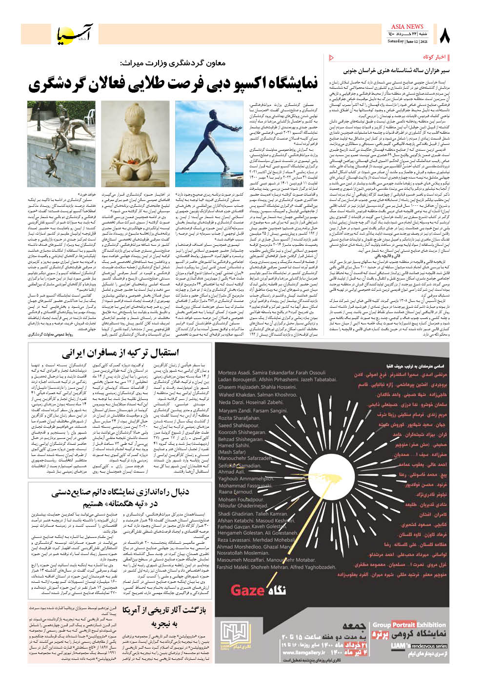 روزنامه اقتصادی آسیا - ۲۲ خرداد ۱۴۰۰ 7