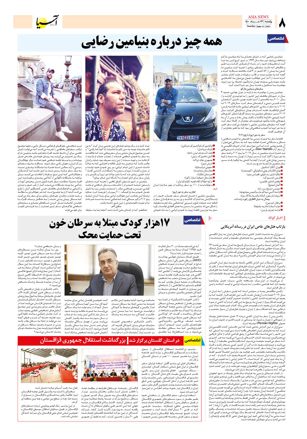 روزنامه اقتصادی آسیا - ۲۳ خرداد ۱۴۰۰ 7