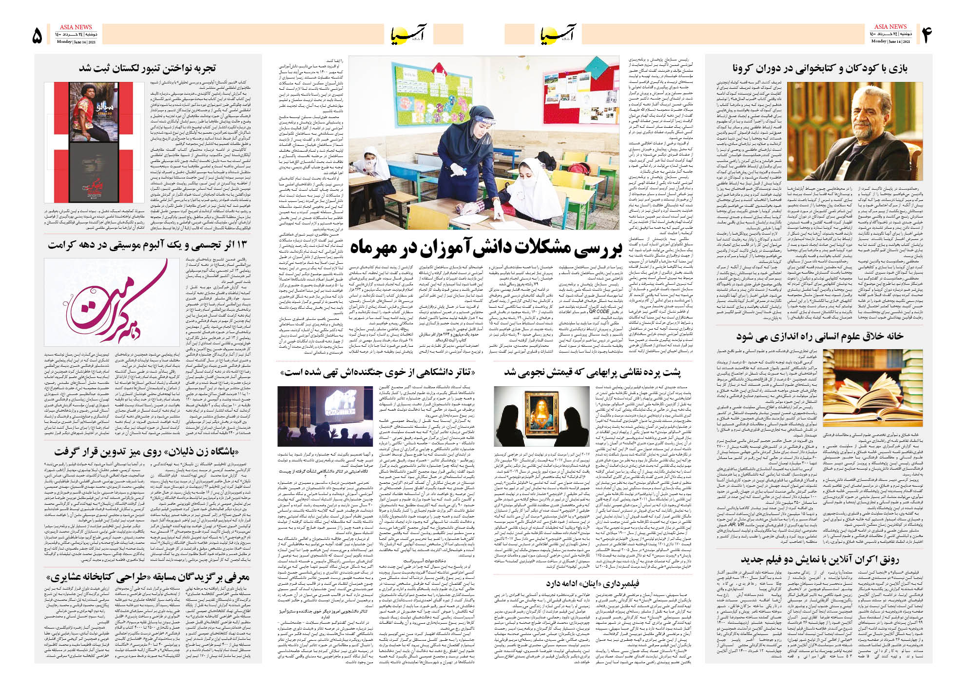 روزنامه اقتصادی آسیا - ۲۴ خرداد ۱۴۰۰ 8