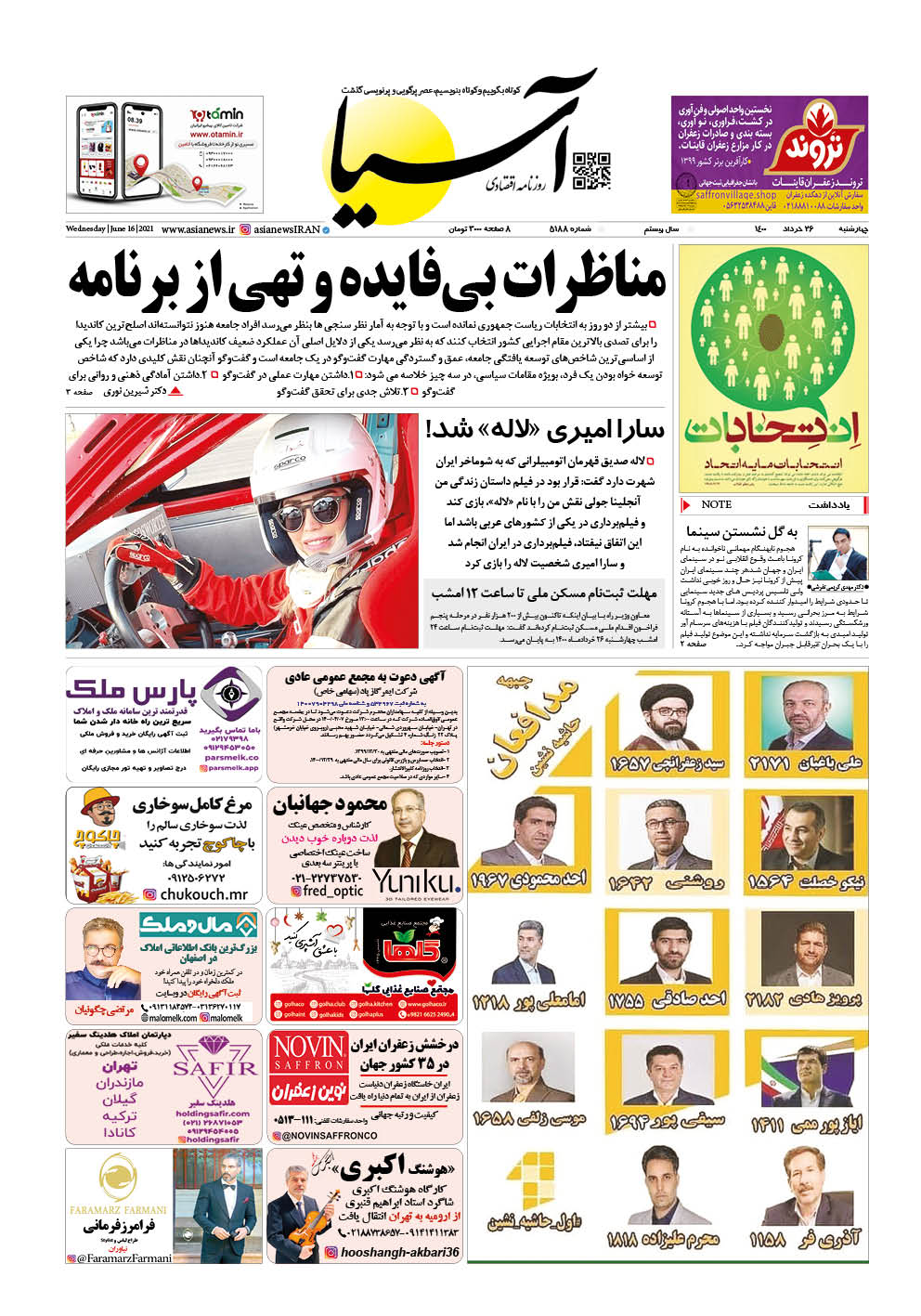 روزنامه اقتصادی آسیا - ۲۶ خرداد ۱۴۰۰ 2