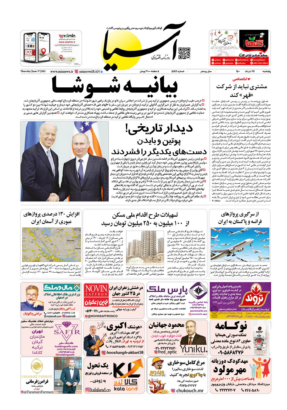 روزنامه اقتصادی آسیا - ۲۷ خرداد ۱۴۰۰ 2