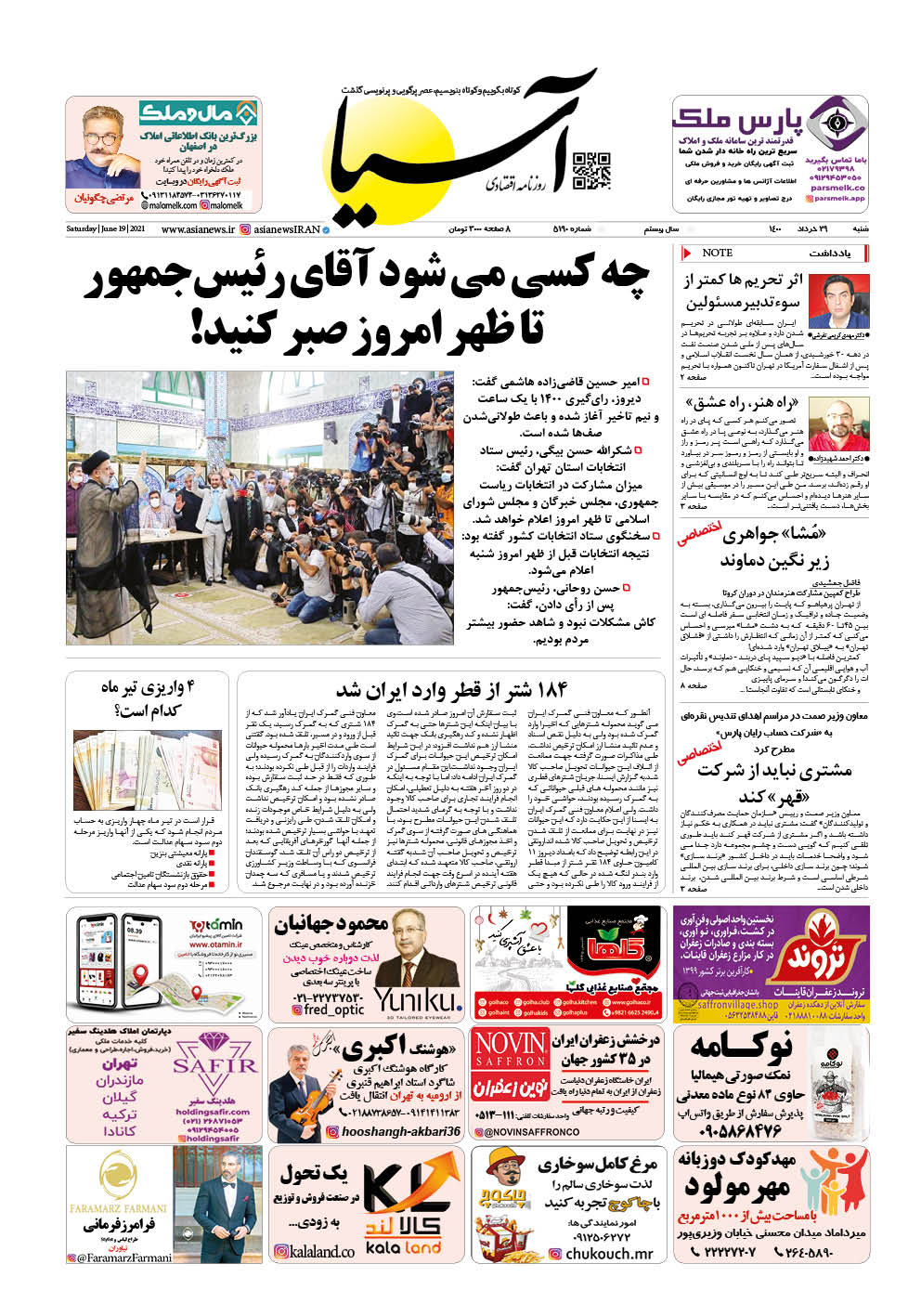 روزنامه اقتصادی آسیا - ۲۹ خرداد ۱۴۰۰ 2