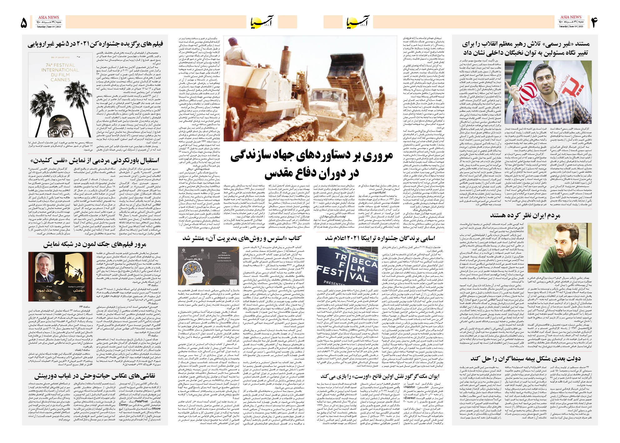 روزنامه اقتصادی آسیا - ۲۹ خرداد ۱۴۰۰ 8