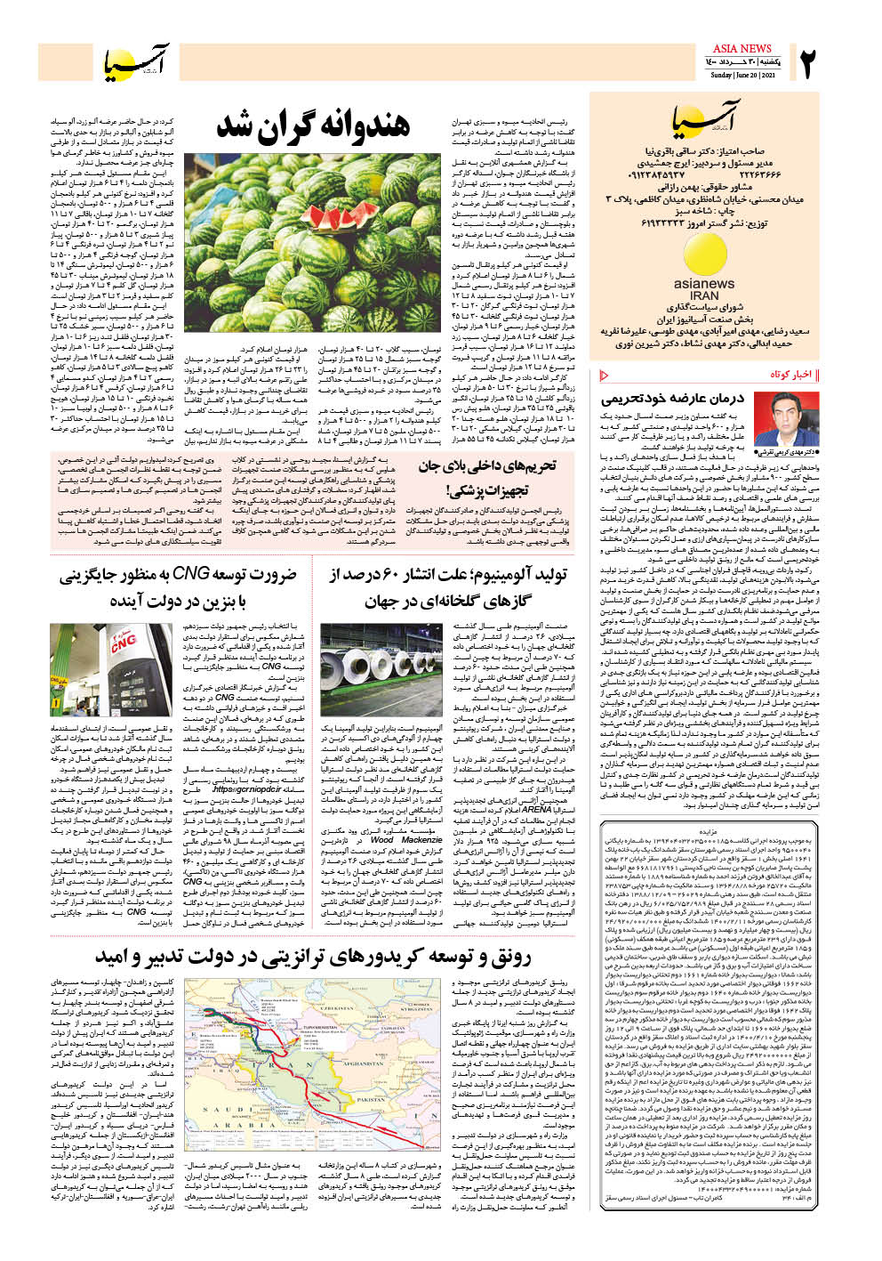 روزنامه اقتصادی آسیا - ۳۰ خرداد ۱۴۰۰ 3