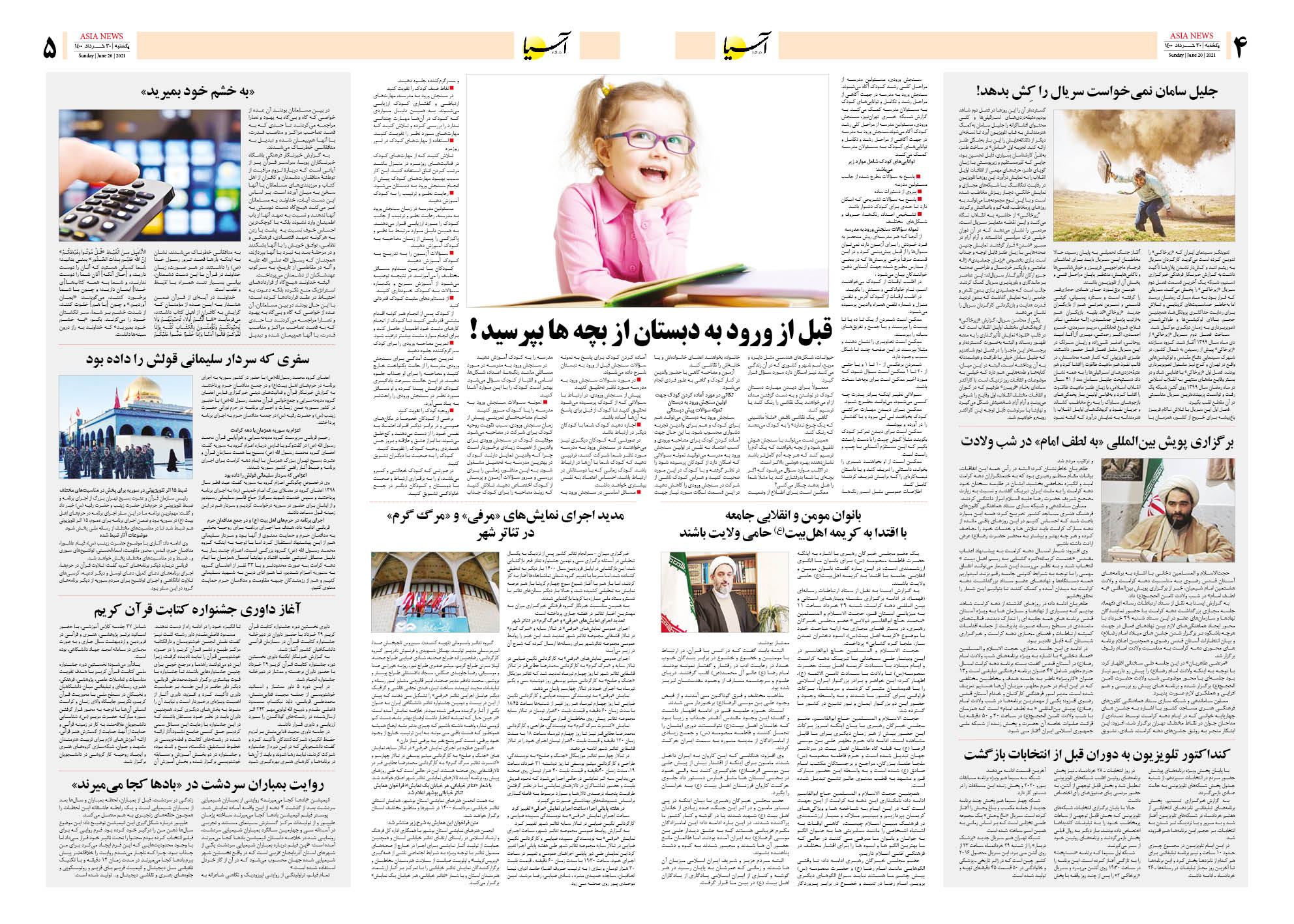 روزنامه اقتصادی آسیا - ۳۰ خرداد ۱۴۰۰ 8