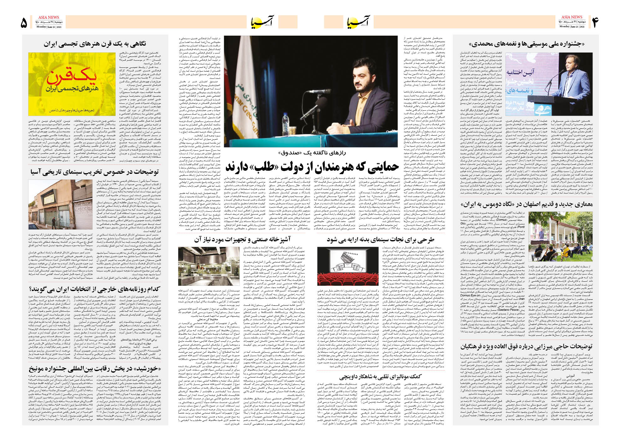 روزنامه اقتصادی آسیا - ۳۱ خرداد ۱۴۰۰ 8