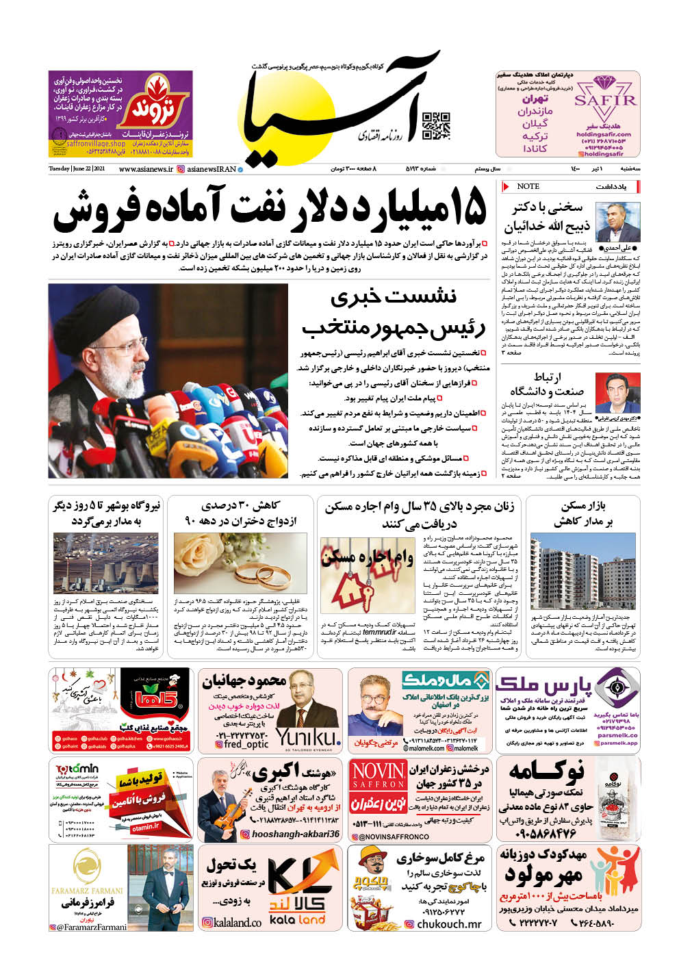 روزنامه اقتصادی آسیا - ۱ تیر ۱۴۰۰ 2