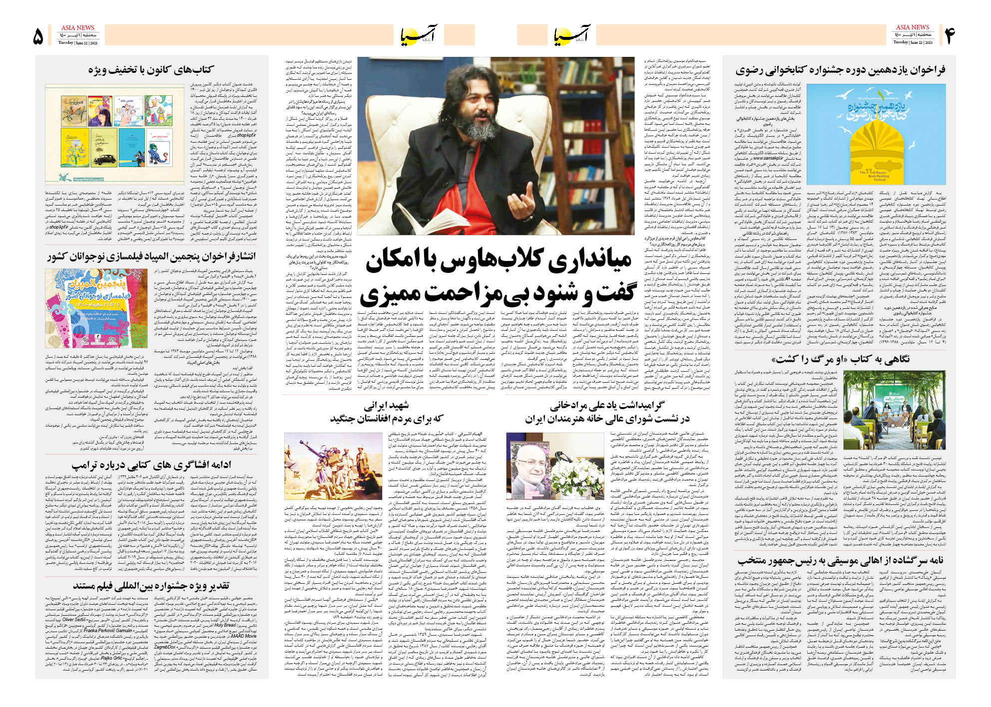 روزنامه اقتصادی آسیا - ۱ تیر ۱۴۰۰ 8