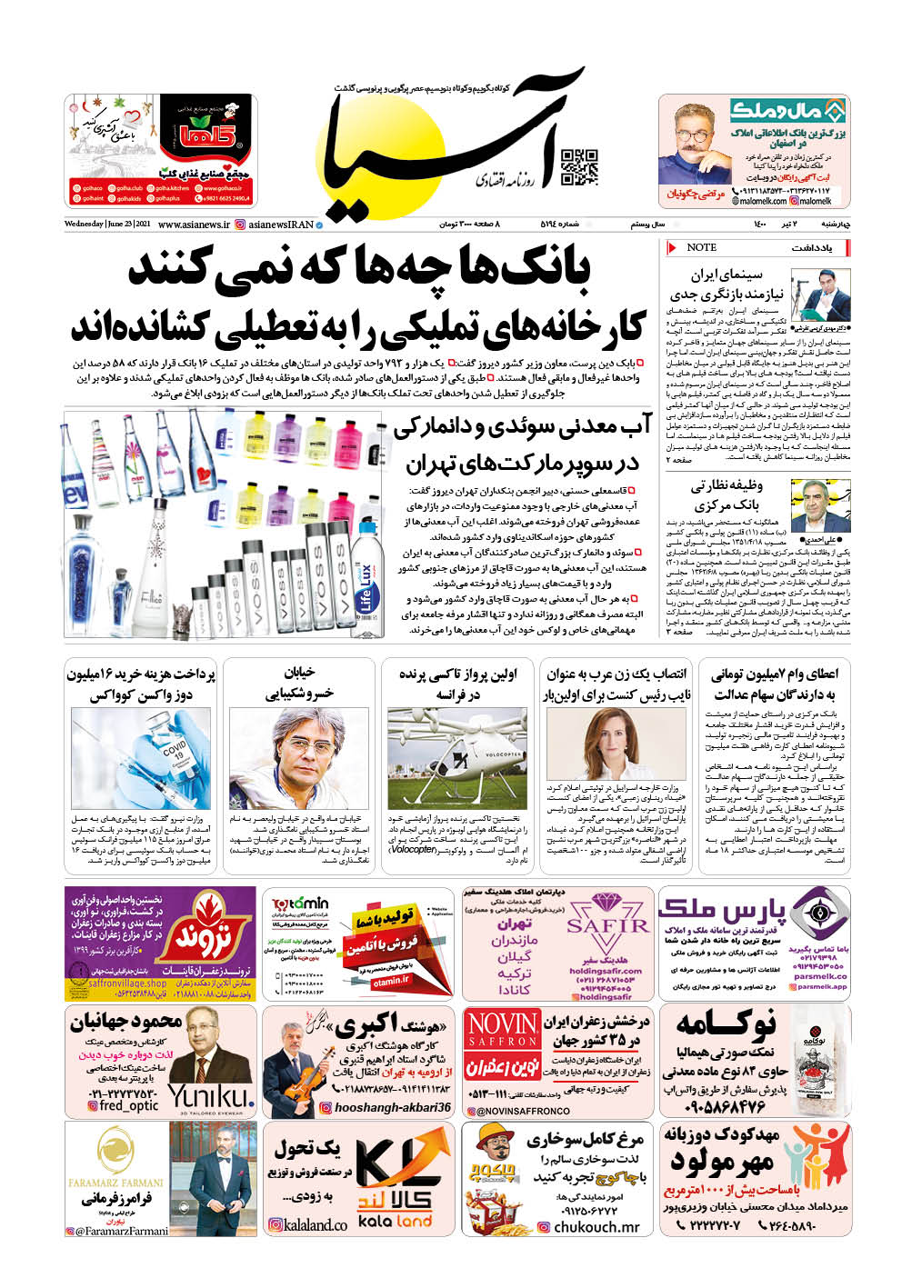 روزنامه اقتصادی آسیا - ۲ تیر ۱۴۰۰ 2