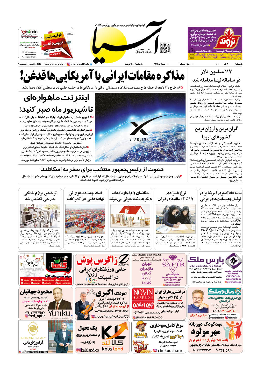 روزنامه اقتصادی آسیا - ۳ تیر ۱۴۰۰ 2