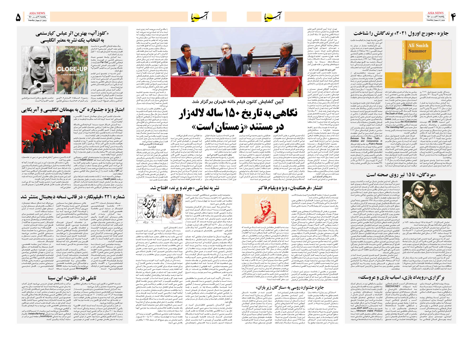 روزنامه اقتصادی آسیا - ۶ تیر ۱۴۰۰ 8