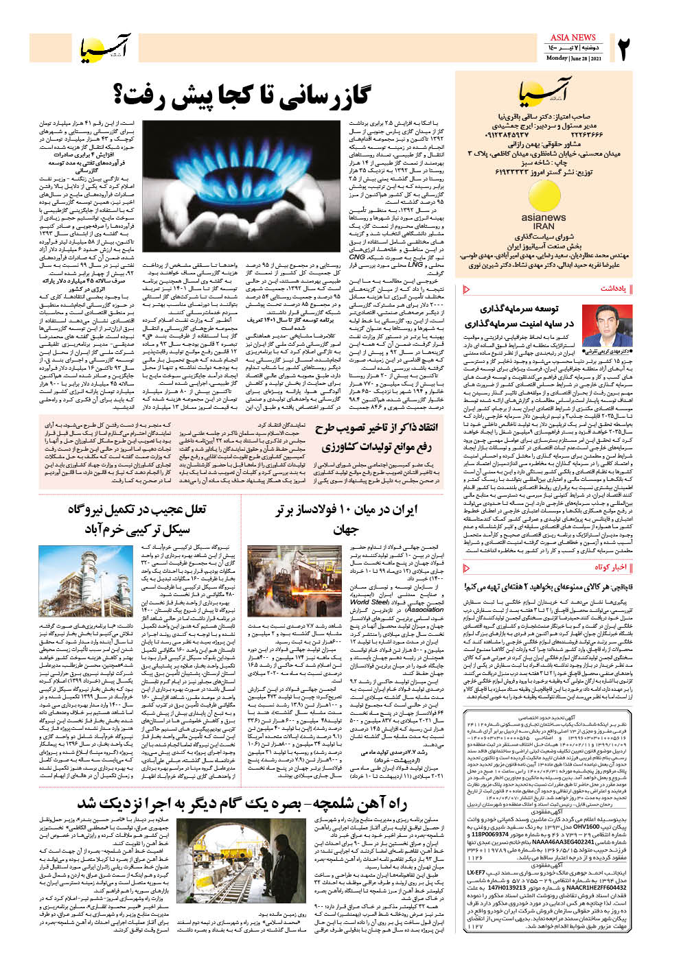 روزنامه اقتصادی آسیا - ۷ تیر ۱۴۰۰ 3