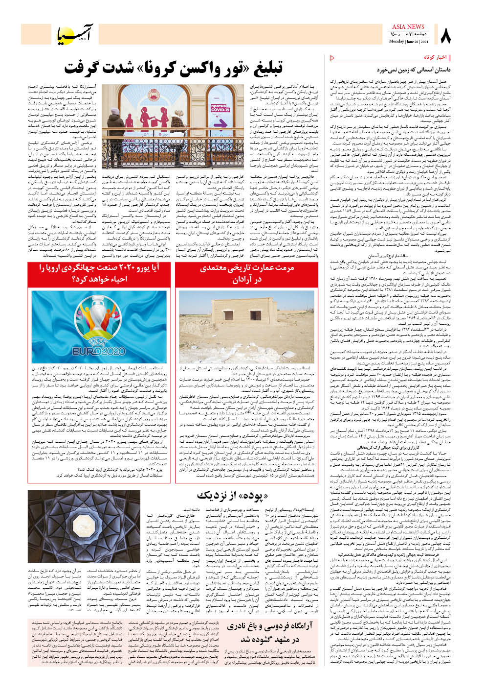 روزنامه اقتصادی آسیا - ۷ تیر ۱۴۰۰ 7