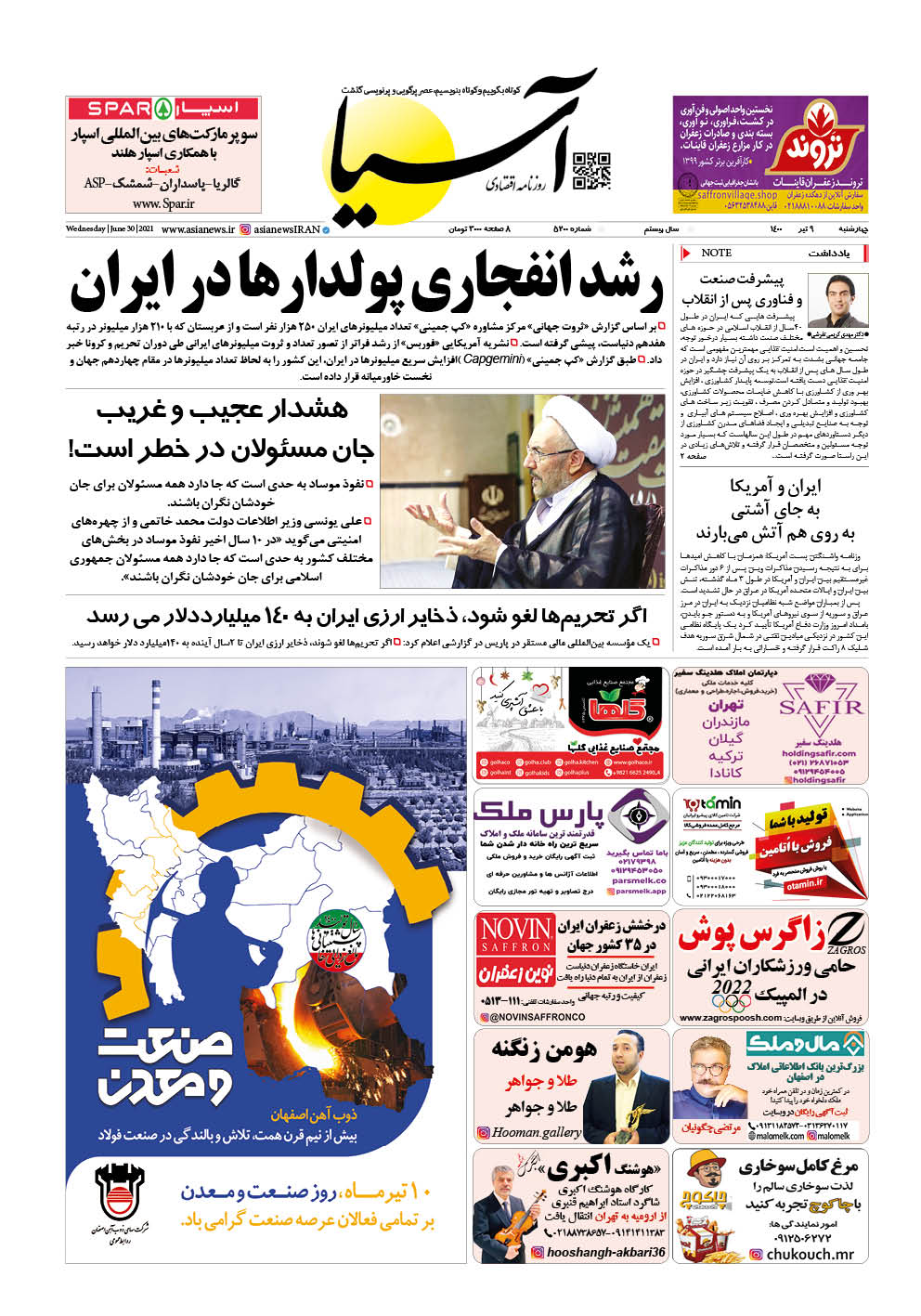 روزنامه اقتصادی آسیا - ۹ تیر ۱۴۰۰ 2