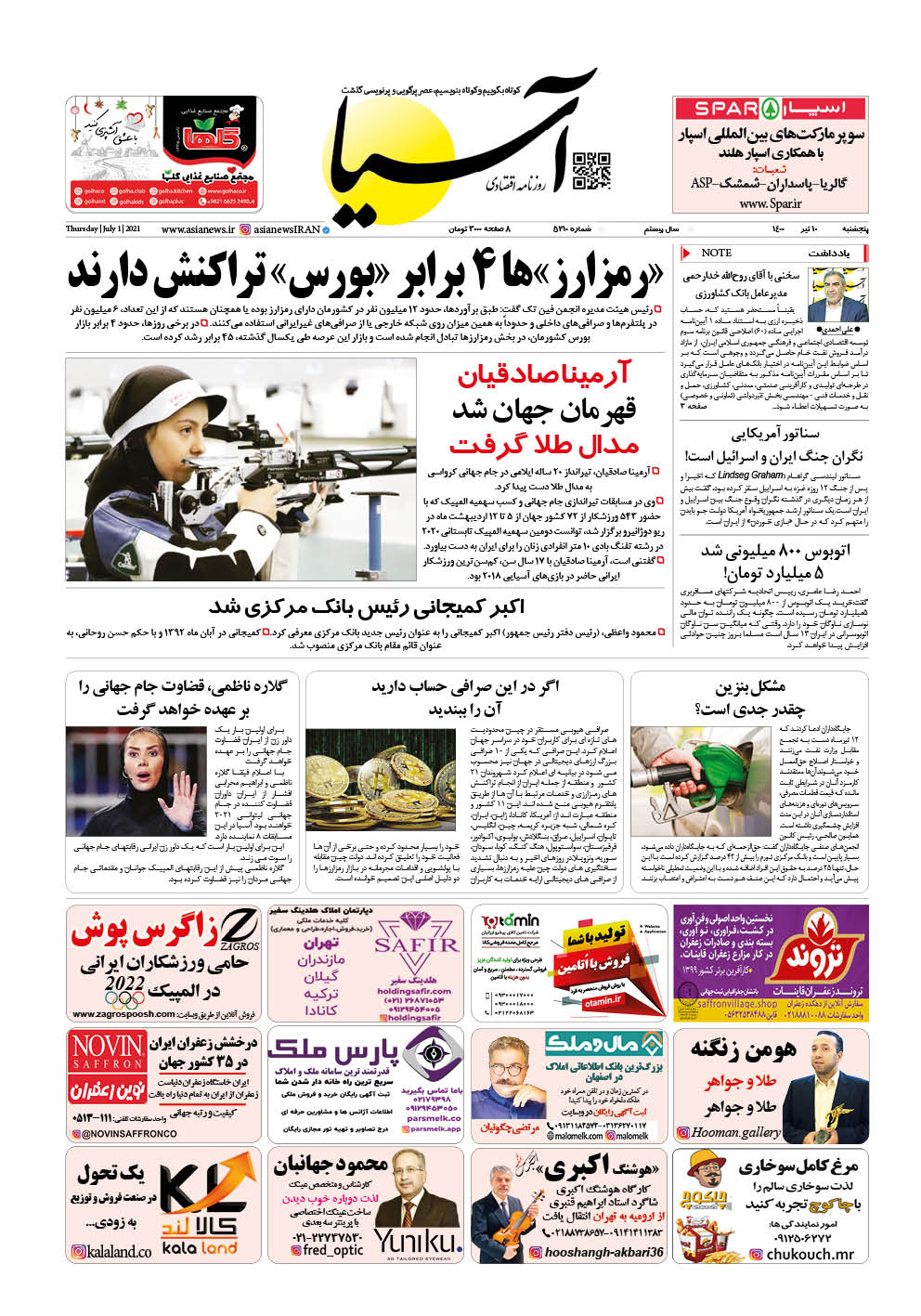 روزنامه اقتصادی آسیا - ۱۰ تیر ۱۴۰۰ 2