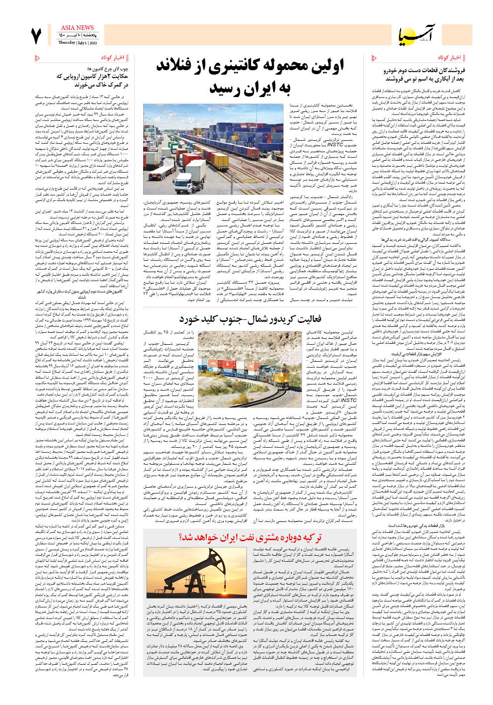 روزنامه اقتصادی آسیا - ۱۰ تیر ۱۴۰۰ 6