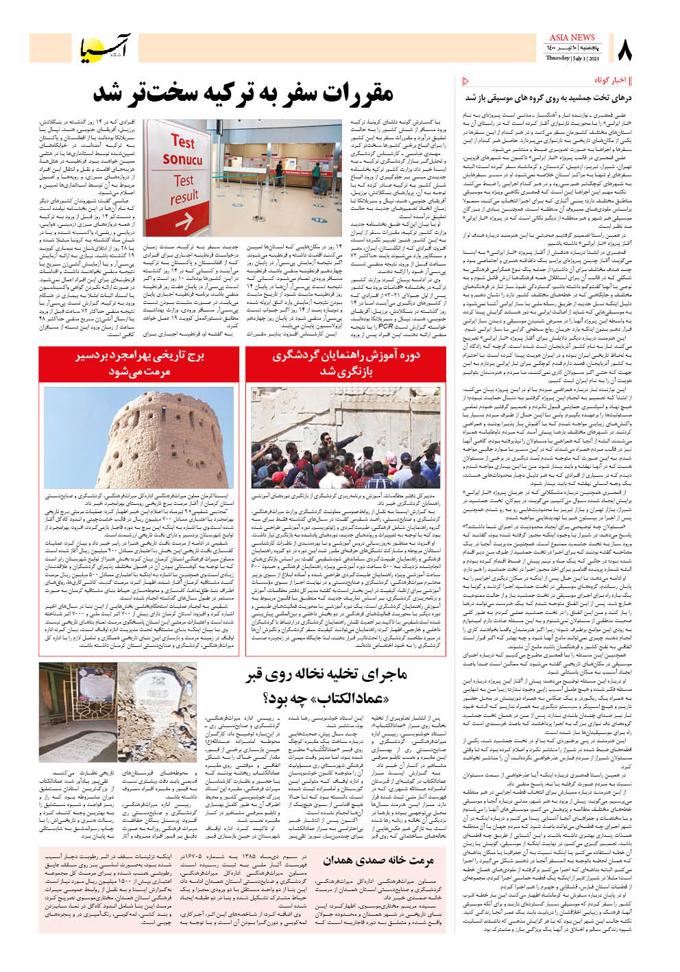 روزنامه اقتصادی آسیا - ۱۰ تیر ۱۴۰۰ 7