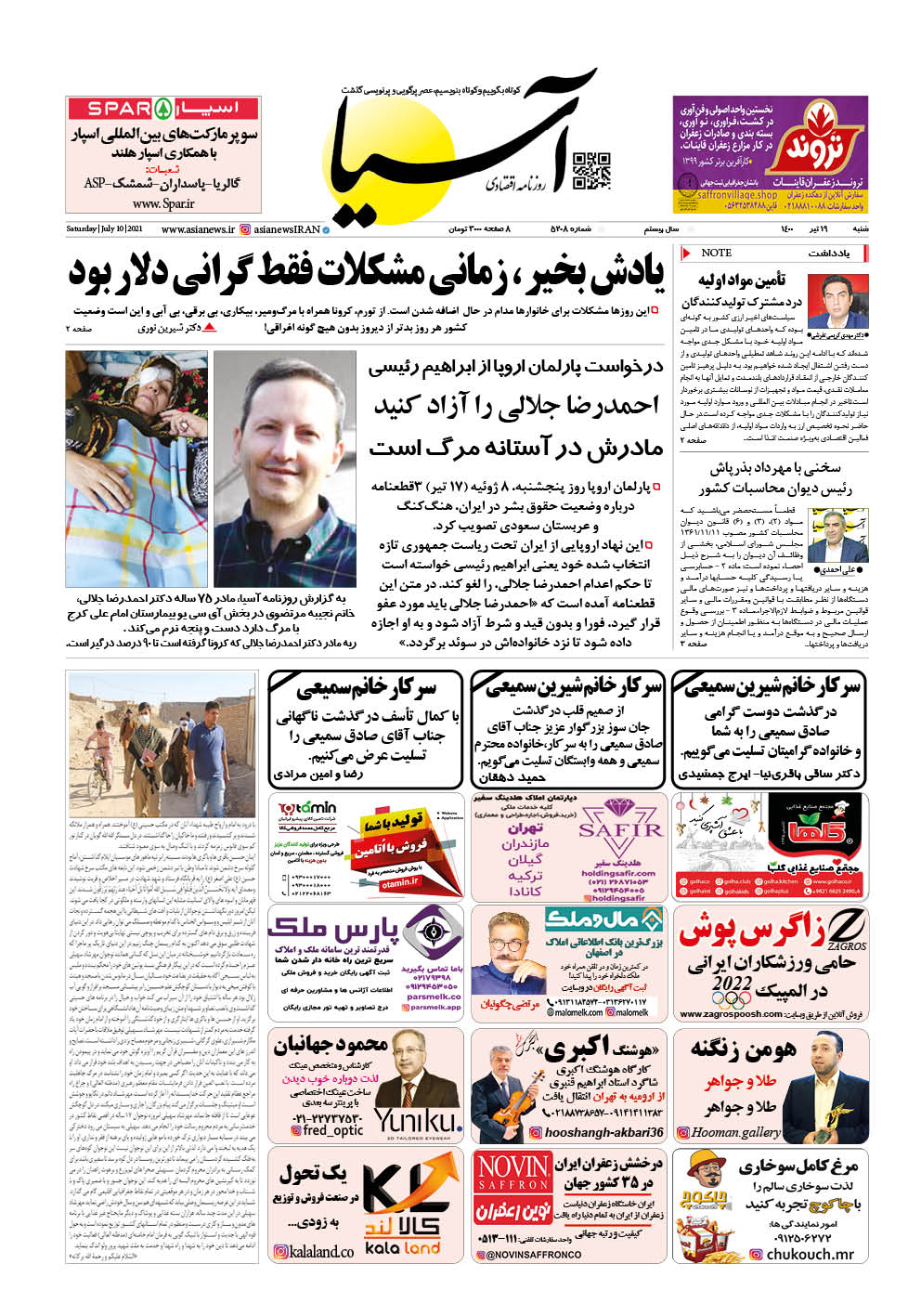 روزنامه اقتصادی آسیا - ۱۹ تیر ۱۴۰۰ 2