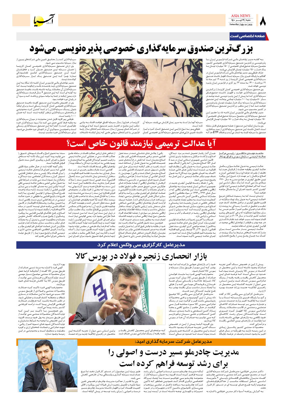 روزنامه اقتصادی آسیا - ۱۹ تیر ۱۴۰۰ 7