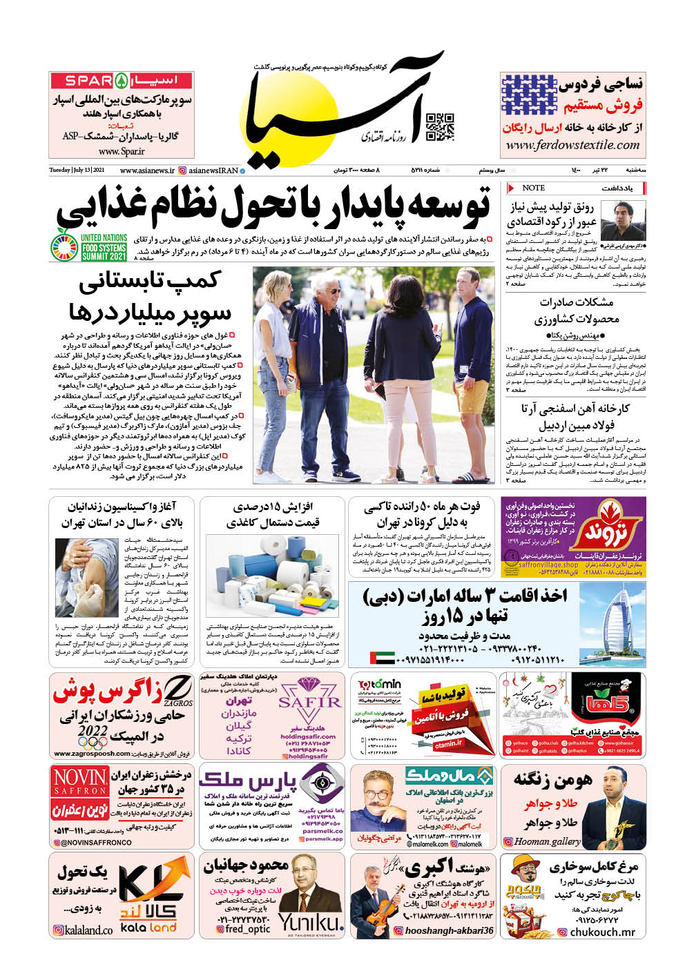 روزنامه اقتصادی آسیا - ۲۲ تیر ۱۴۰۰ 2