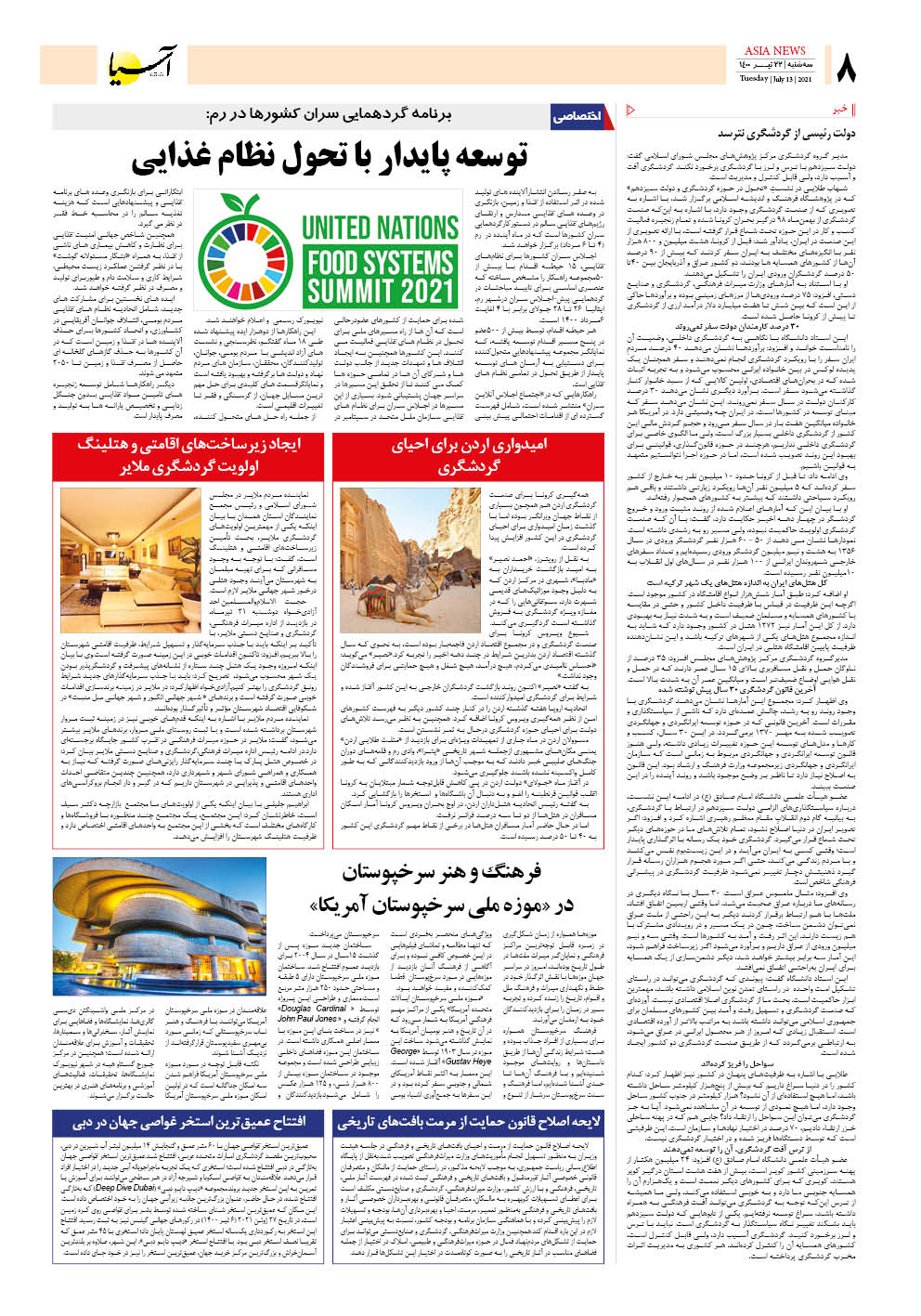 روزنامه اقتصادی آسیا - ۲۲ تیر ۱۴۰۰ 7