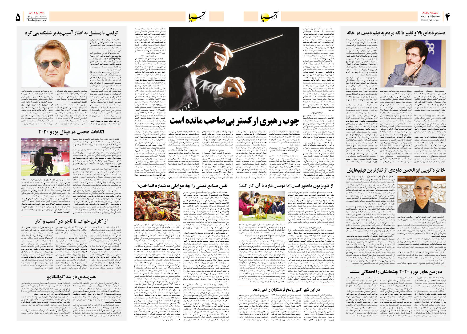 روزنامه اقتصادی آسیا - ۲۲ تیر ۱۴۰۰ 8