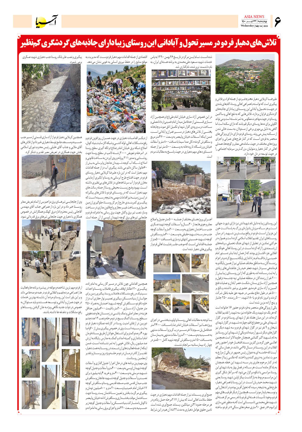 روزنامه اقتصادی آسیا - ۲۳ تیر ۱۴۰۰ 5