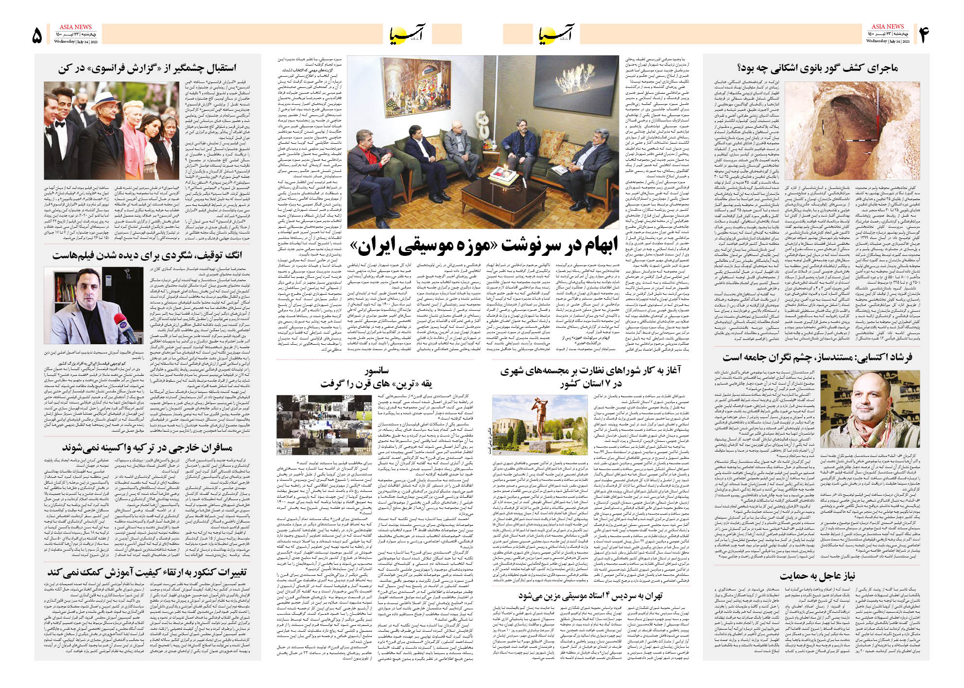 روزنامه اقتصادی آسیا - ۲۳ تیر ۱۴۰۰ 8