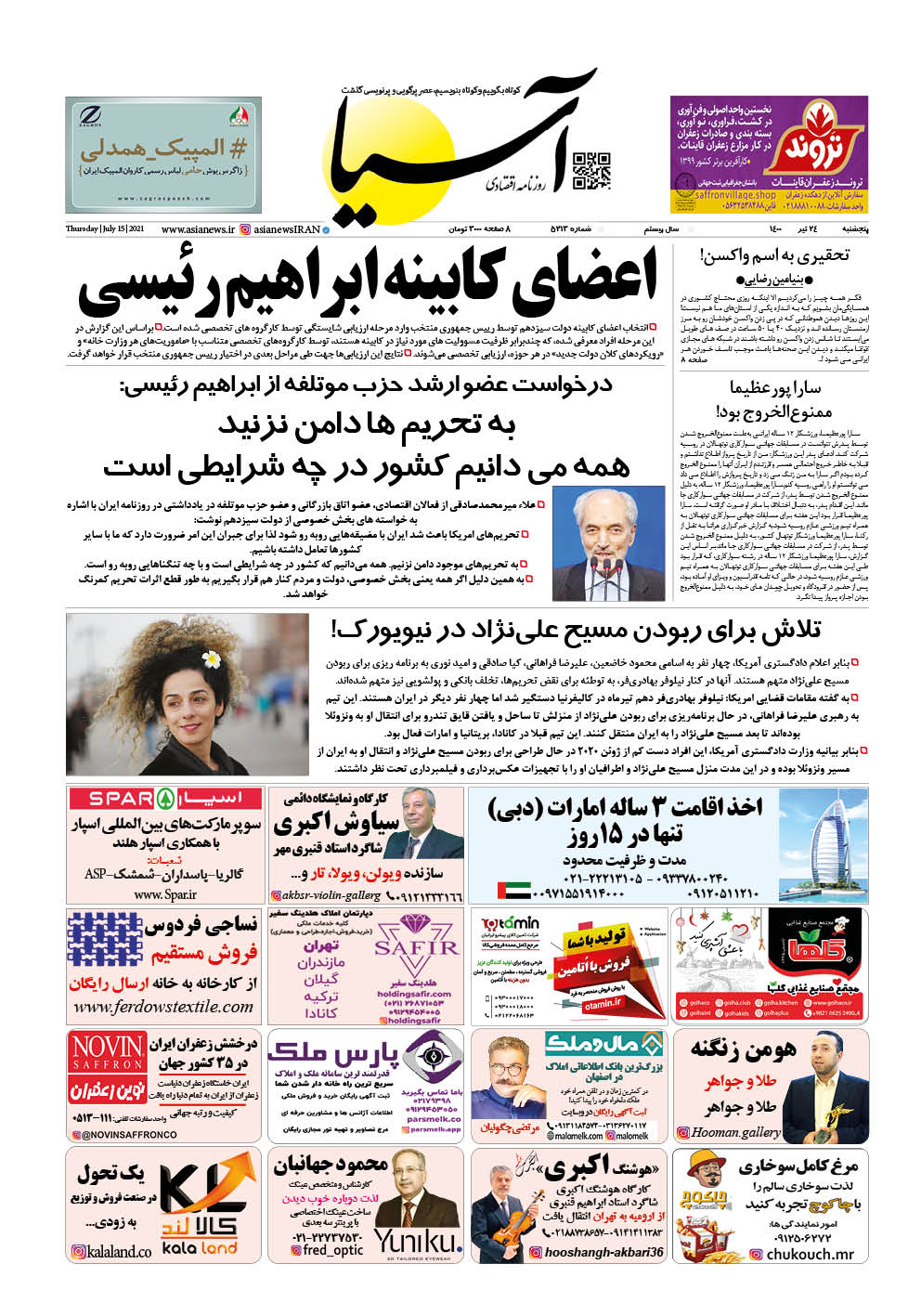روزنامه اقتصادی آسیا - ۲۴ تیر ۱۴۰۰ 2