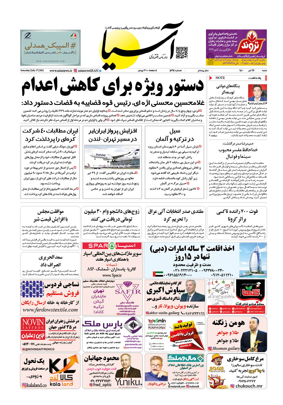 روزنامه اقتصادی آسیا - ۲۶ تیر ۱۴۰۰ 2