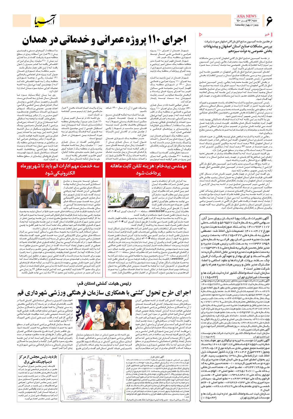 روزنامه اقتصادی آسیا - ۲۶ تیر ۱۴۰۰ 5