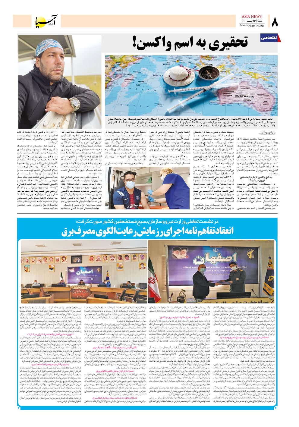 روزنامه اقتصادی آسیا - ۲۶ تیر ۱۴۰۰ 7